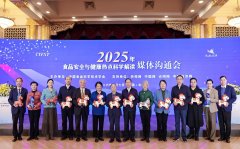 <b>中国食物科学手艺学会副理事长、国度食物平安</b>