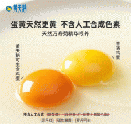 <b>鹅持久公开宣传可生食鸡蛋产物“蛋黄天然更黄</b>
